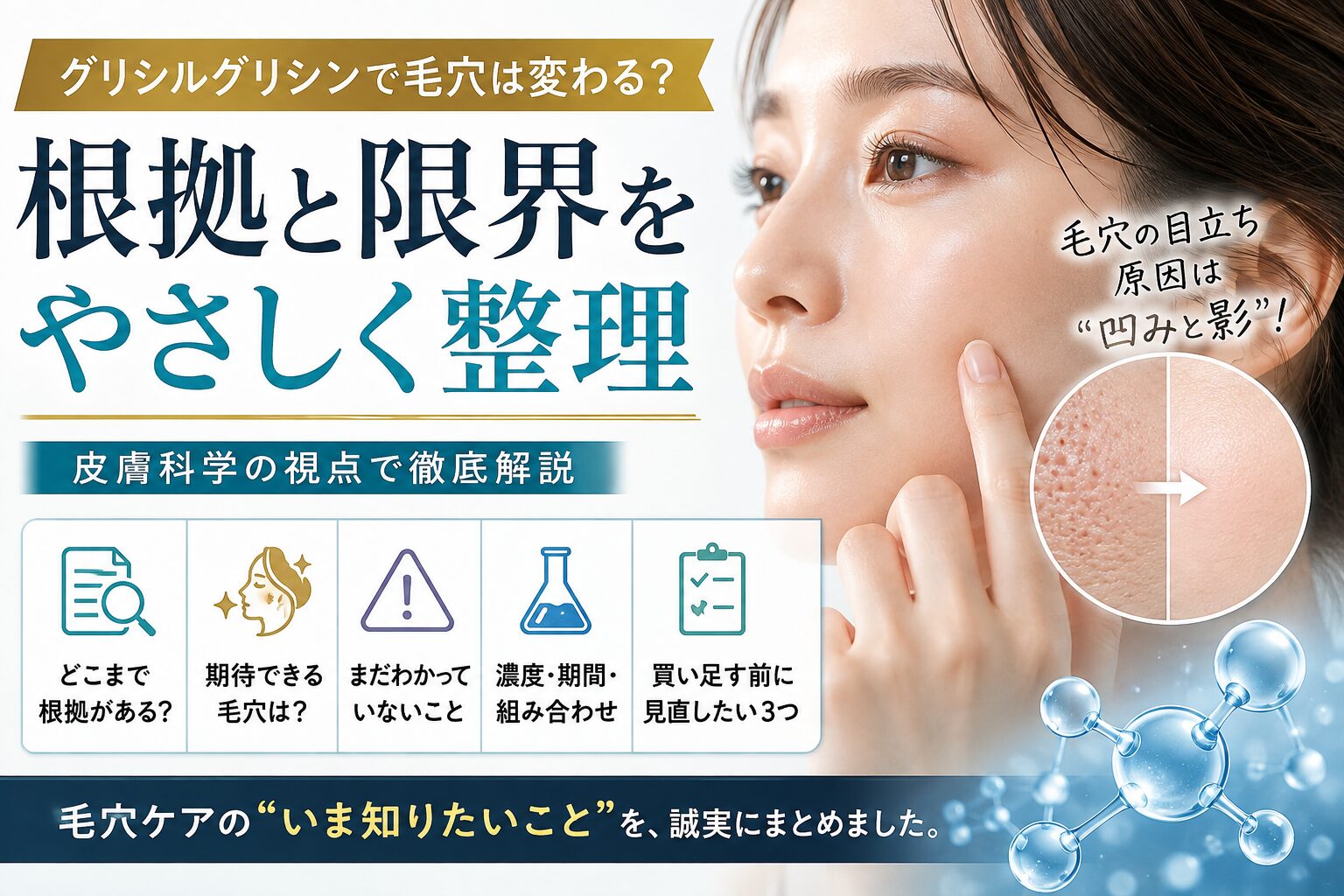 グリシン と は
